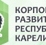 07a2b71c2e097dc83ecd9384ea7200f0.jpg - Cортавальский район
