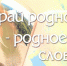 300_1511768985_rodnoe-slovo-2014.jpg - Cортавальский район