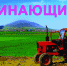 granty_fermeram.jpg - Cортавальский район