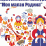 Моя малая Родина.jpg - Cортавальский район