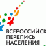 Всероссийская перепись населения перенесена на апрель 2021 года - Газета Ладога-Сортавала