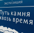 Самуил Алопеус: первый карельский краевед - Газета Ладога-Сортавала