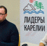 Сортавальские лидеры - Газета Ладога-Сортавала