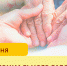 8 июня ­- День социального работника - Газета Ладога-Сортавала