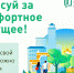 Сделать город лучше - Газета Ладога-Сортавала
