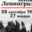 900 дней мужества - Газета Ладога-Сортавала