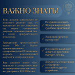 Направление исполнительного листа в электронном виде