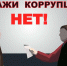 Как бороться с коррупцией: простыми словами о важных правилах - Газета Ладога-Сортавала