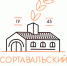 Курс на восстановление качества - Газета Ладога-Сортавала