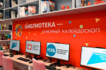 В Хаапалампи открылась модельная библиотека